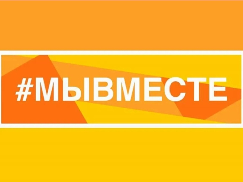 Стартовал пятый юбилейный сезон Международной Премии #МЫВМЕСТЕ